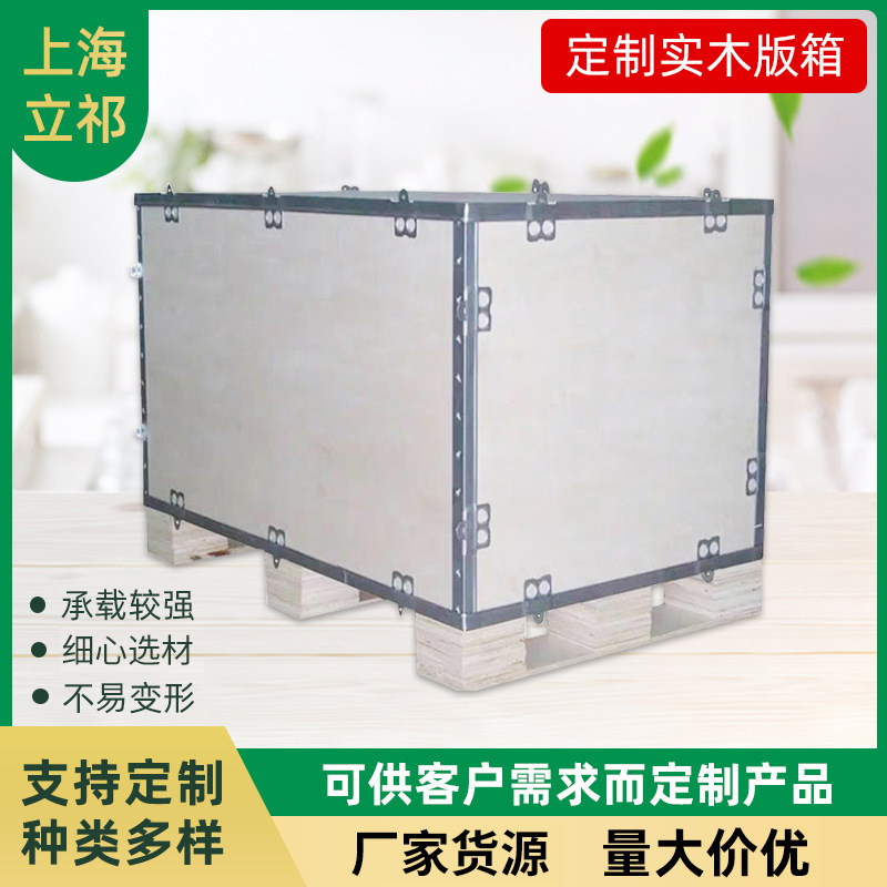 定制胶合板钢带箱 免折叠钢带包装木箱卡扣叉车物流夹板熏蒸木箱