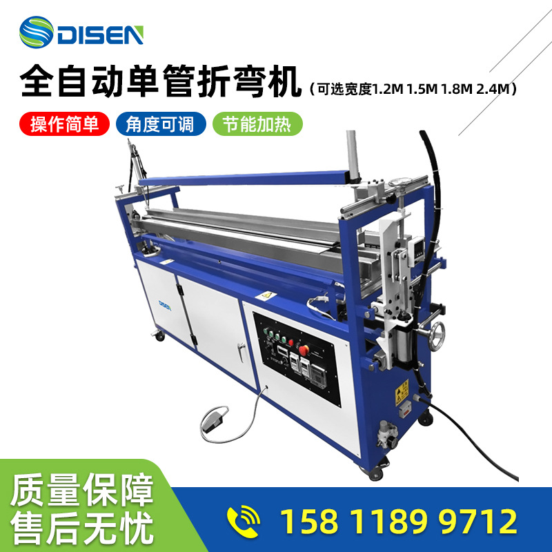 1.5米折弯机automatic PVC PP Acrylic one tube bending machine