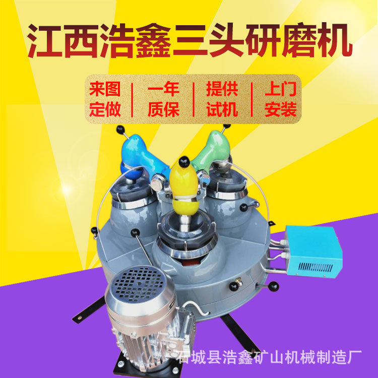 浩鑫牌玛瑙研钵研磨机研磨钵电动XPM120*3实验室三头研磨机石英砂