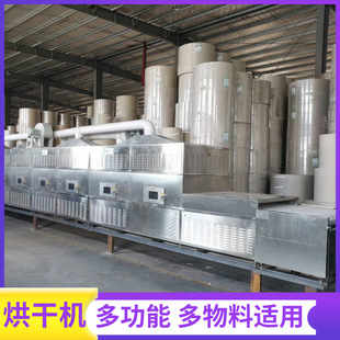 大型隧道式 礦粉烘干設(shè)備 礦渣烘干機 使用廣泛 水泥板干燥機