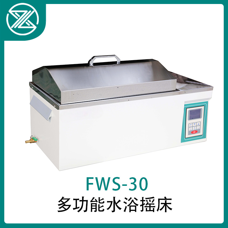 多功能水浴摇床 实验室数显水浴振荡器高精度转速控制PID跨境出口