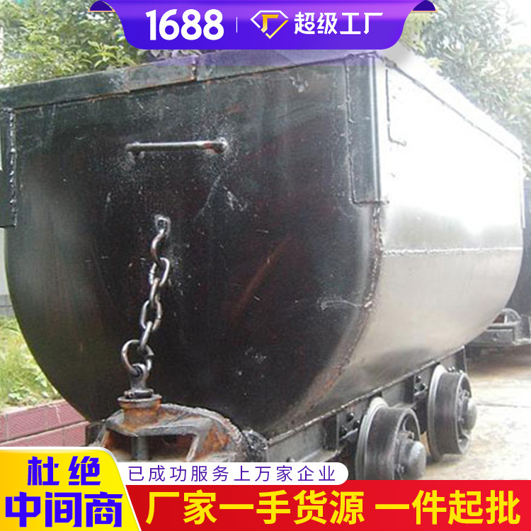 MGC1.7-6固定车箱式矿车  报价详情发货快MGC1.7-6固定车箱式矿车