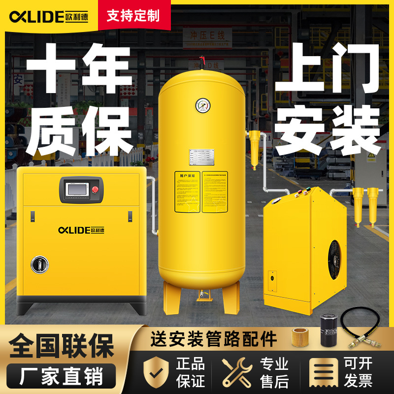 永磁变频螺杆式空压机7.5kw/15/22/37工业静音大型空气压缩机气泵