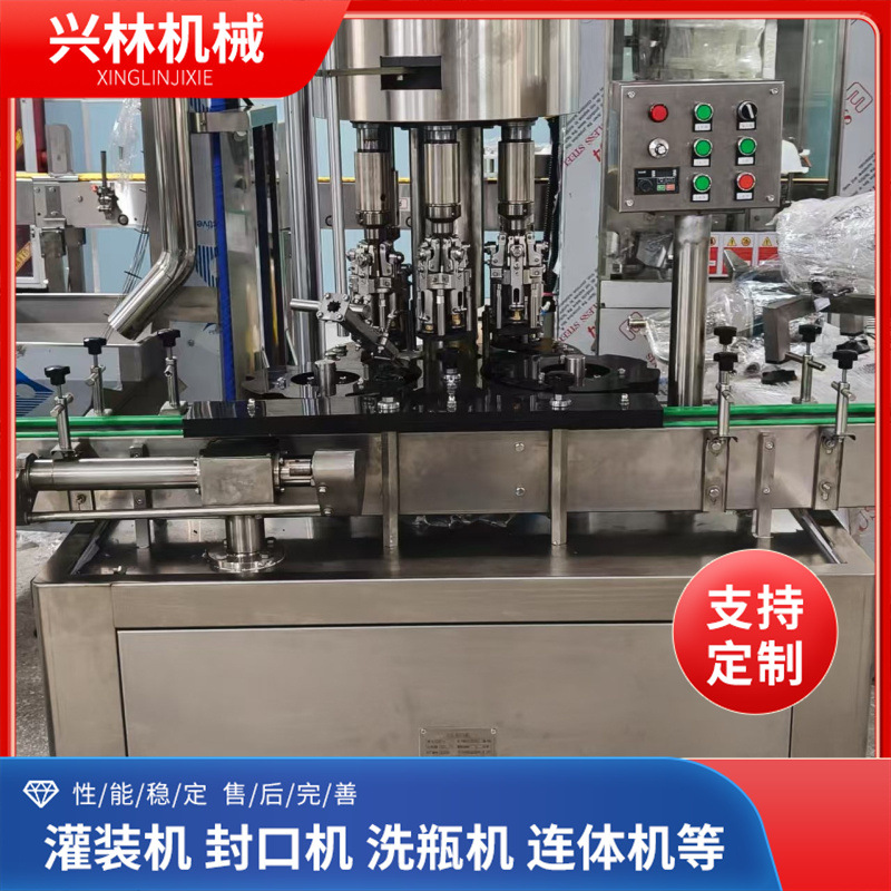 酒水口服液酵素饮料洋酒啤酒旋盖机厂家生产 全自动封口机