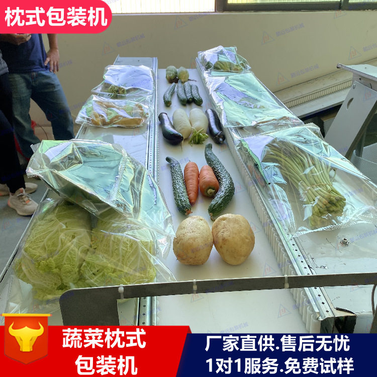 新鲜蔬菜包装机 蔬菜枕式包装机 商场水果打包机鹏远机械厂家直供,清洗/食品/商业设备,选果机/分选机,淘宝优惠券,粉丝福利购,淘宝优惠卷