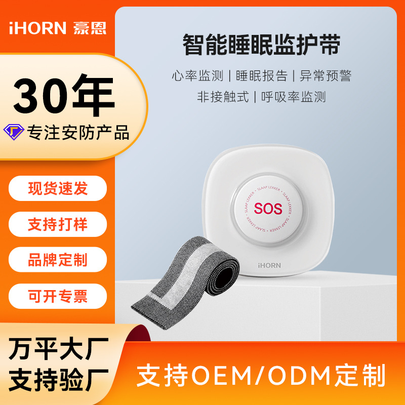 定制豪恩老人智能AI睡眠监测带生命体征心率检测独居床垫远程监控