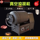 休闲食品腌制滚揉机 肉类加工腌制滚揉机 小型真空嫩化机设备