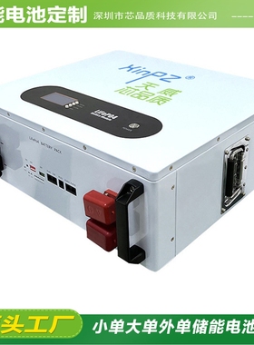 5KWH 48V100AH锂电池组PACK带危包证UN38.3 MSDS现货锂电壁挂