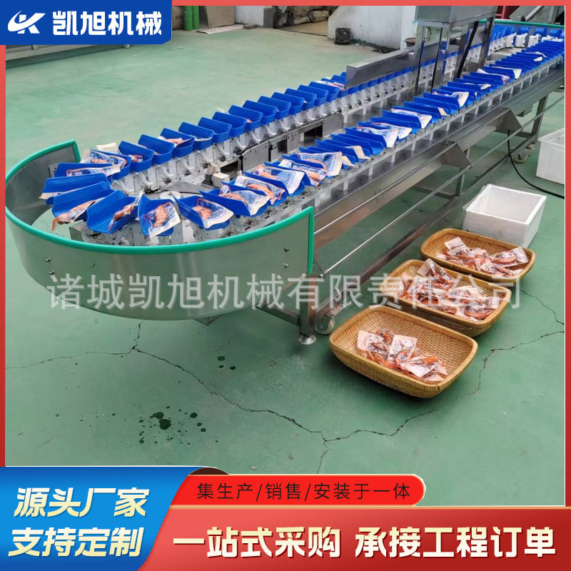 凯旭智能选果机水果分选机蔬菜等级分选红薯玉米重量分选机