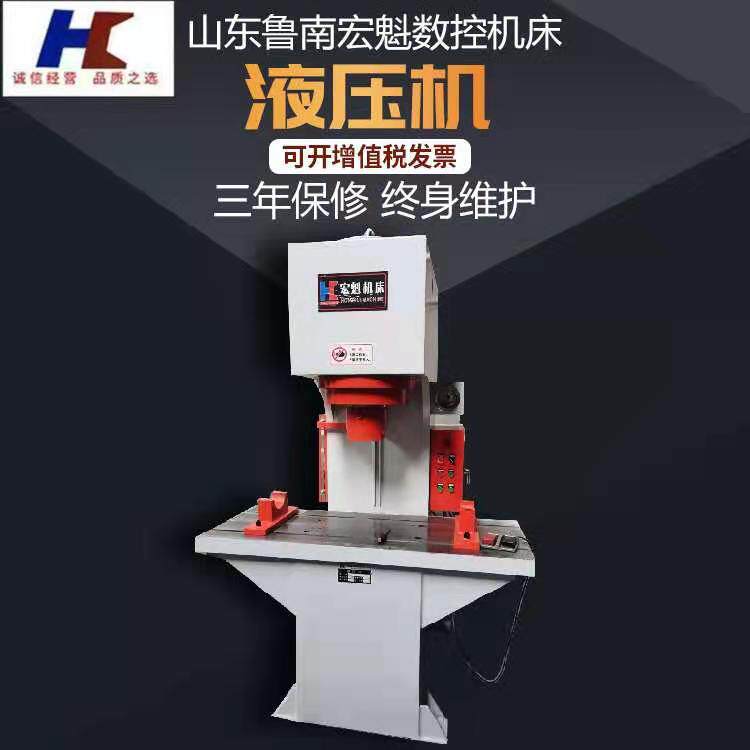 单臂液压机100吨200吨支持定制 单柱式油压机