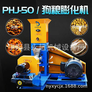 狗粮膨化机电机版 本猫粮兔粮鸽子粮制造机膨化机 本220v50hz家用版