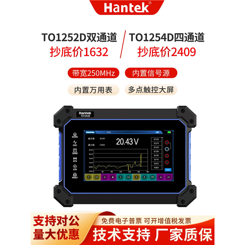 Hantek汉泰克数字平板示波器TO1112/1154C/1254D配备万用表信号源