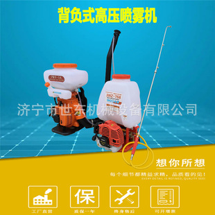 现货供应3WFS 世东26L四冲程汽油喷雾机价格 3A型喷雾喷粉机
