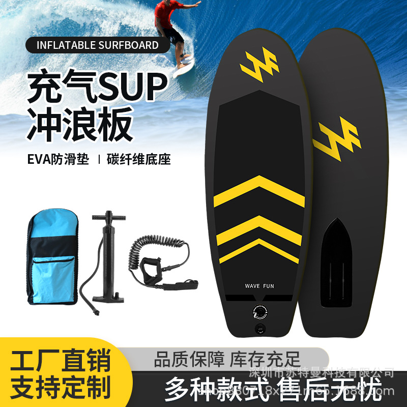 跨境水上运动产品手持风筝划水板水翼风翼浆板sup充气冲浪板户外