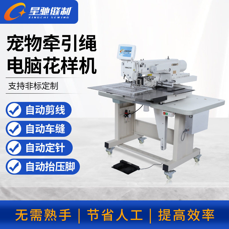 星驰牌电动缝纫机 做猫狗狗窝笼花样机 宠物牵引绳电脑花样机,居家布艺,缝纫机,淘宝优惠券,粉丝福利购,淘宝优惠卷