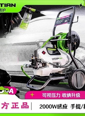 绿田洗车机大功率感应家用雪豹P6PRO超高压水枪刷车清洗洗车泵