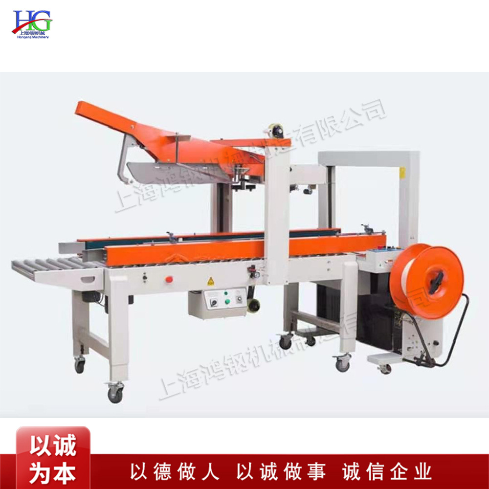 小型全自动胶带封箱机  电商快递包裹封口机 上下一字型打包机