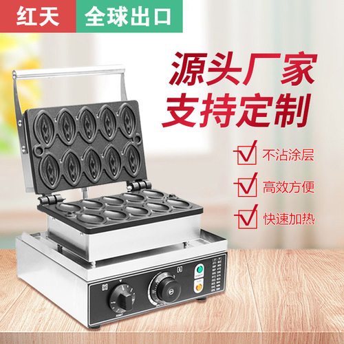 红天女性华夫炉 商用小吃设备女性华夫饼机器 电热女生华夫饼机