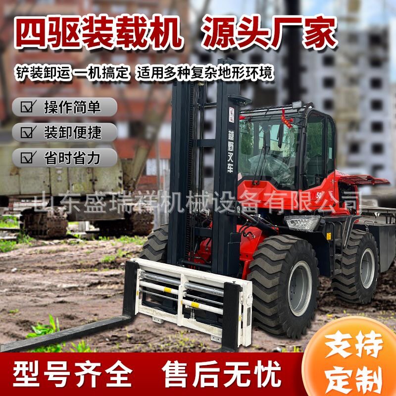 四驱越野叉车3吨柴油后转向侧倾3.5吨工地港口多功能液压升降搬