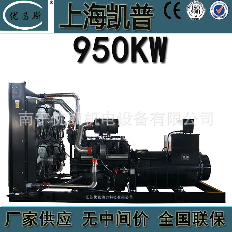 广西厂家批发950KW凯普柴油发电机组全铜无刷发电机KP12G1200-G3