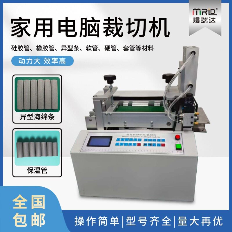 异型泡棉条切割机全自动密封条 橡胶条切断器泡绵管 硅胶条裁条机