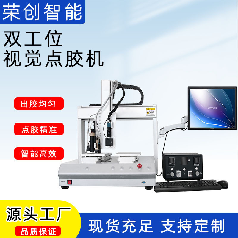 自动点胶机AB硅胶三轴桌面针筒点油墨贴纸滴胶喇叭音膜点胶机