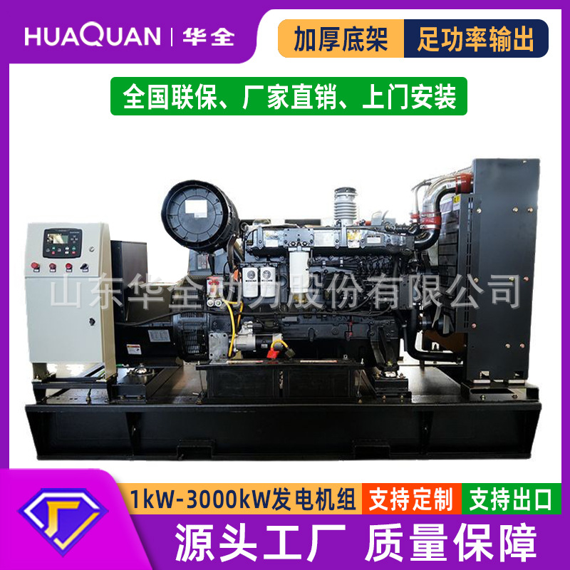 华全150kw柴油发电机组移动静音 全自动 静音 拖车三相发电机380V