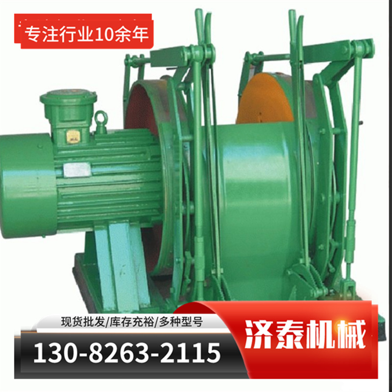厂家直销JD-40调度绞车 40KW矿用 隔爆型其他矿山施工设备及配件
