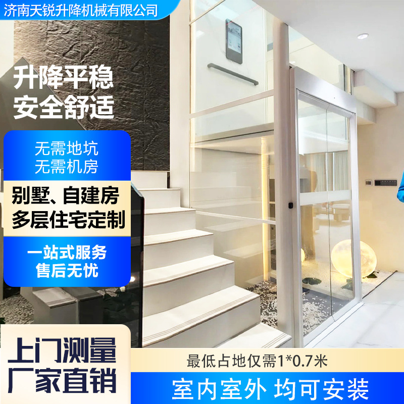 家用电梯厂家小型别墅电梯家用复式观光梯二层三层液压曳引式电梯