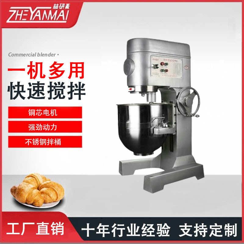 商用和面机多功能大型打蛋奶油肉馅搅拌机电动380V鲜奶打蛋机,五金/工具,拌料机,淘宝优惠券,粉丝福利购,淘宝优惠卷