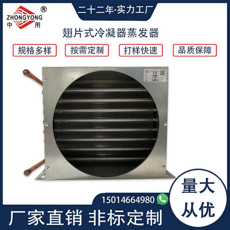 冰箱冷柜盘管表冷器不锈钢蒸发器铜管铝翅片式冷凝器厂家定制节能