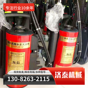 森林消防灭火机背负移动式喷雾水枪高压细水雾灭火器BWMH12/0.8-A