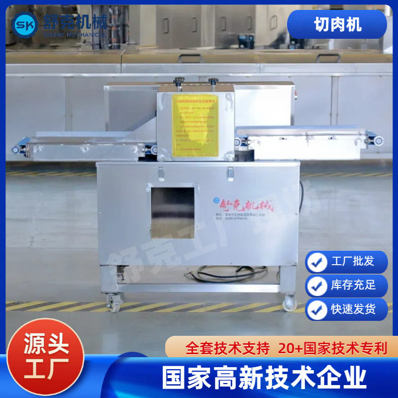 工厂 无骨肉类一次切肉条肉丝机 不锈钢鸡鸭鹅鲜肉开片切条机,清洗/食品/商业设备,肉制品加工设备,淘宝优惠券,粉丝福利购,淘宝优惠卷