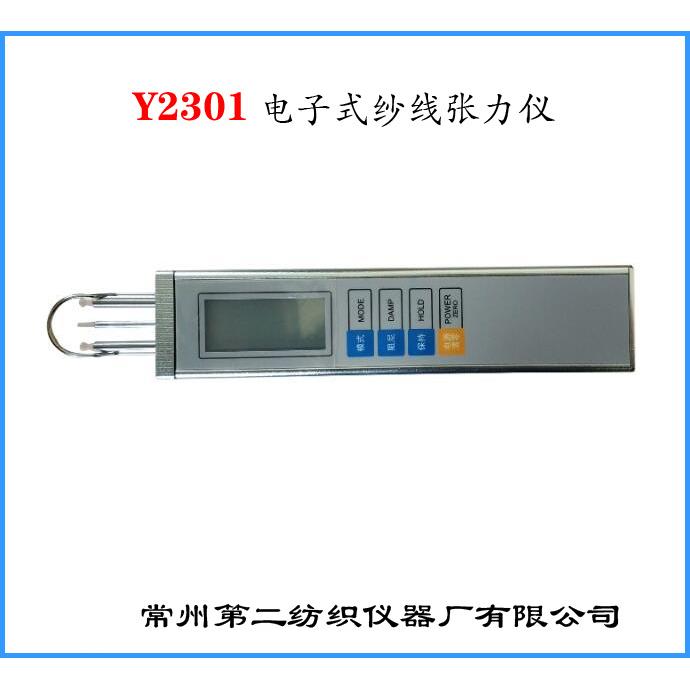 Y2301纱线张力仪电子式张力仪在线数显张力计常州二纺仪张力仪