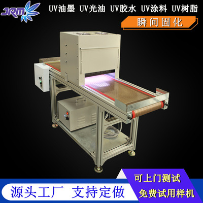 流水线uvled固化机365/395nm油墨胶水UV固化隧道炉紫外UV固化设备