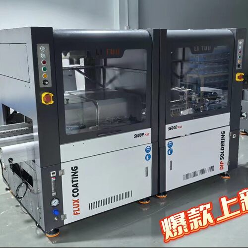 在线全自动浸焊机 支持多板模式焊接 更高效率  新款 S600D PLUS