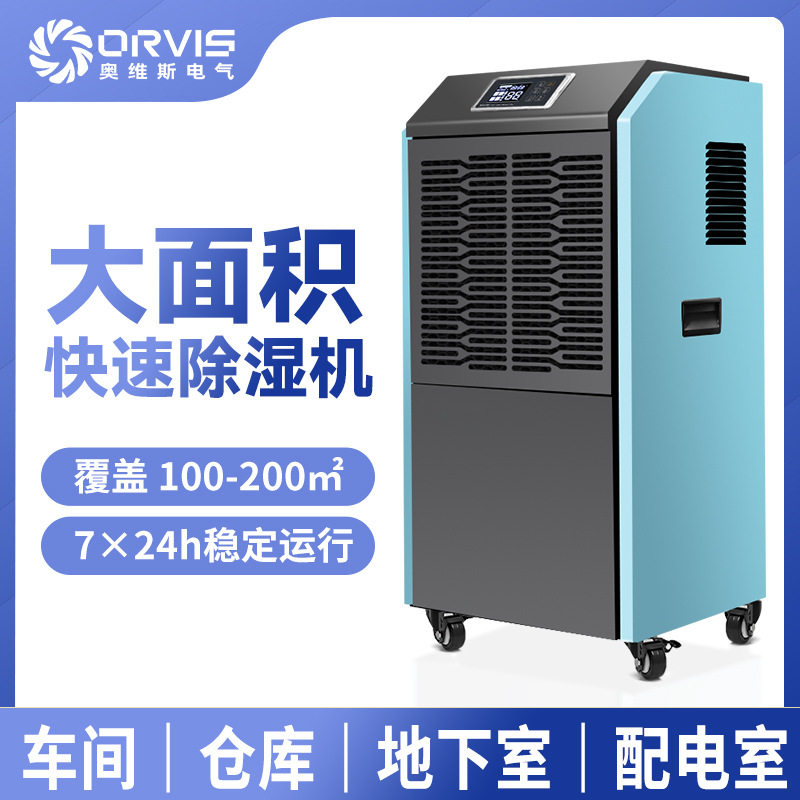 美规110V除湿机158L抽湿机大面积温室除湿机游泳馆移动除湿机定制