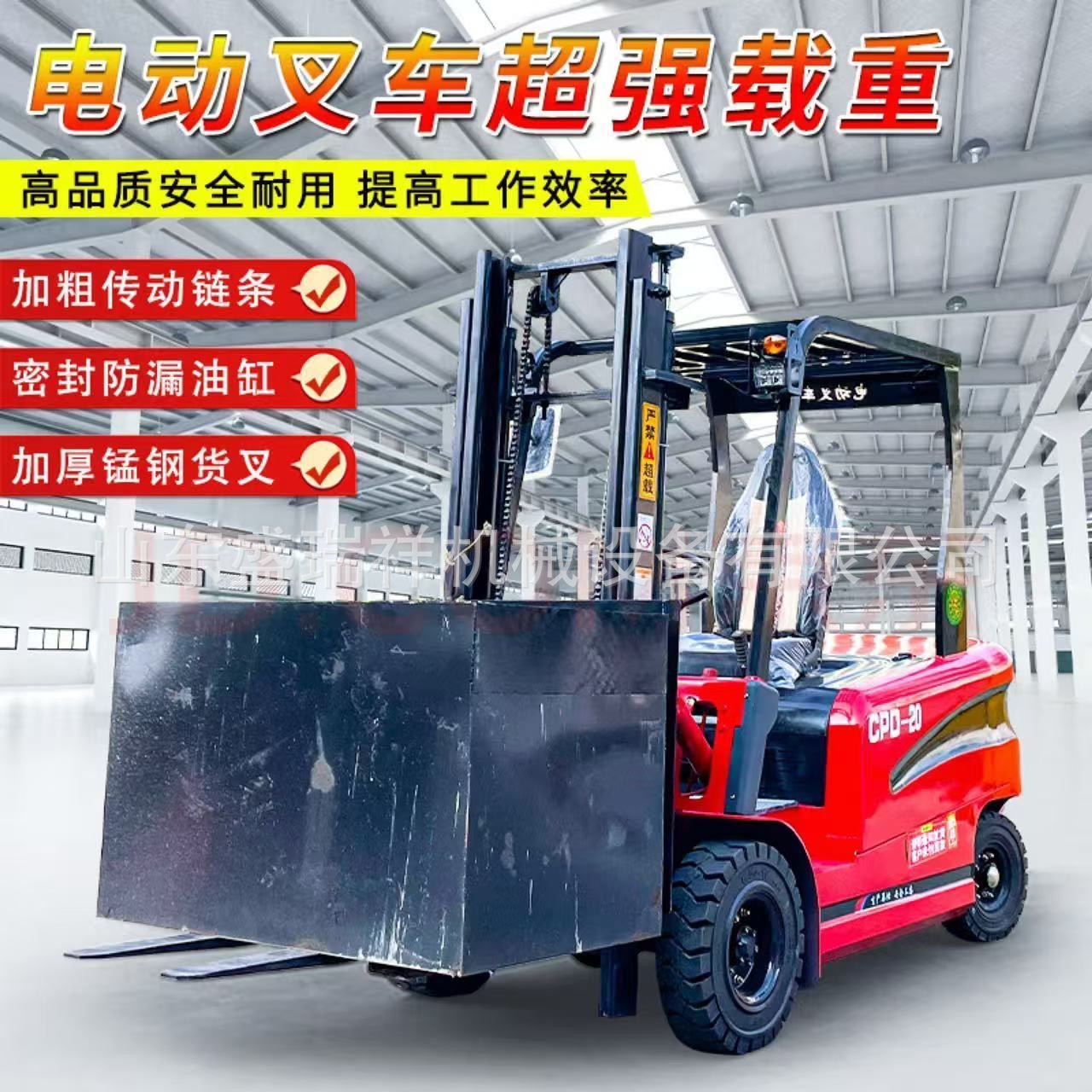 2吨电动堆高车叉车 物料港口搬运车 建筑工地四轮座驾式装卸车