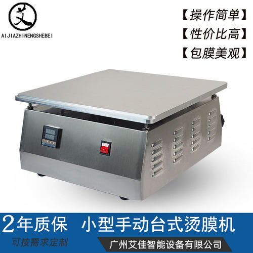 礼盒包装热缩膜机烟盒烫膜热缩塑封机小型手动热收缩包装机