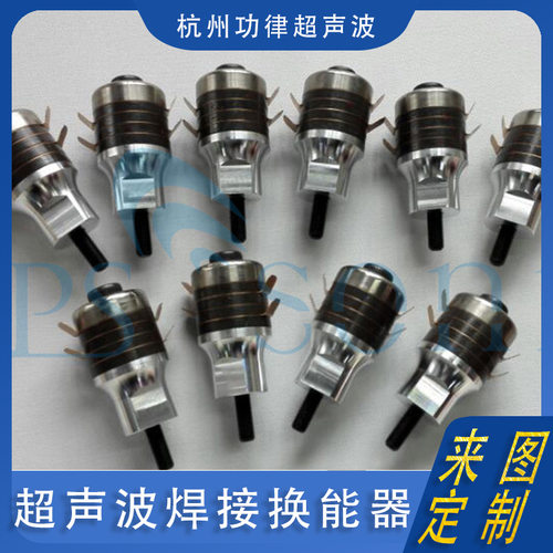 超声波切割换能器 焊接换能器 35KHZ功律超声3535-4D 厂家直销
