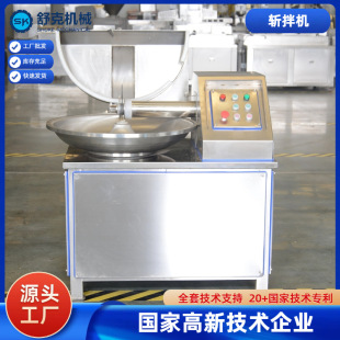 小型实验室20肉糜斩拌机 工厂现货海鲜肉滑馅料变频斩拌机