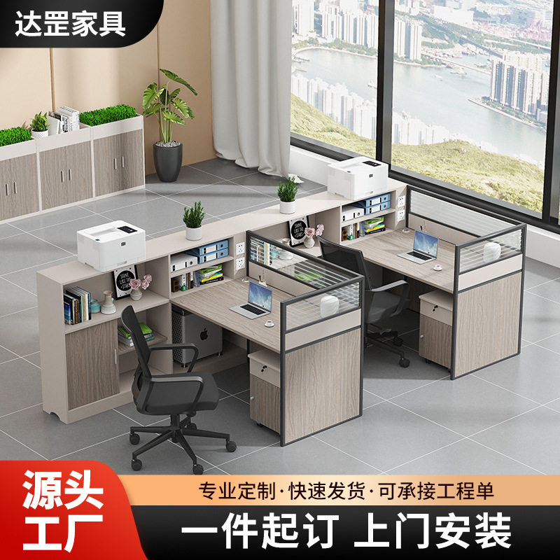 财务办公桌卡座双人工位职员办公桌椅组合四人员工办公桌子办公室