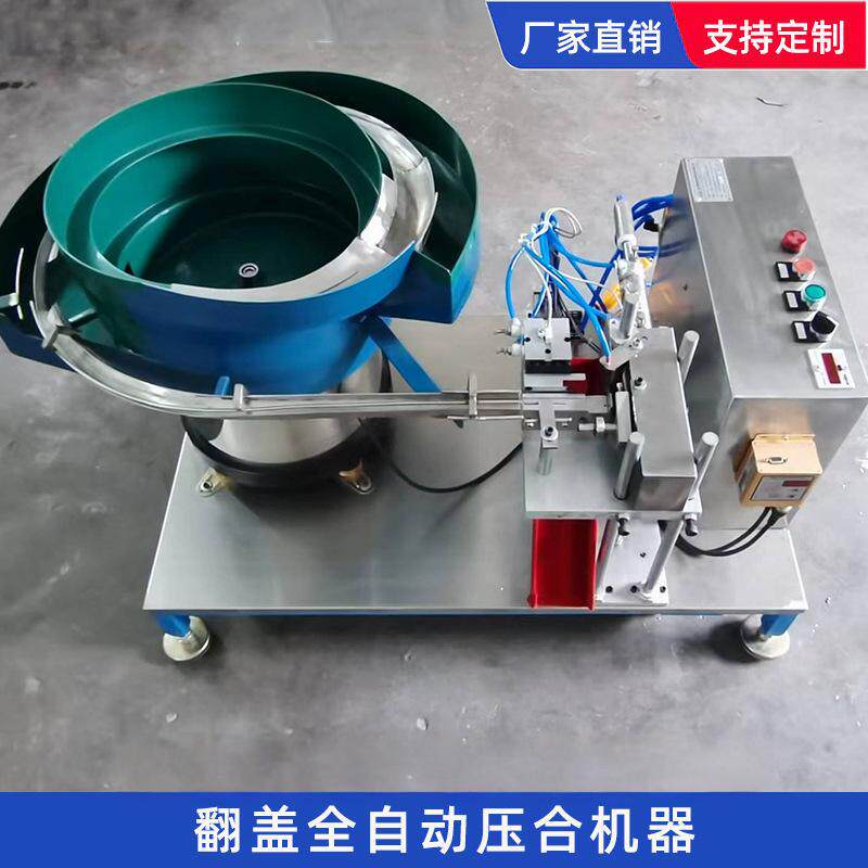 蝴蝶盖翻盖压合机智能恒温控制快速压合包装盒成型合盖机日化