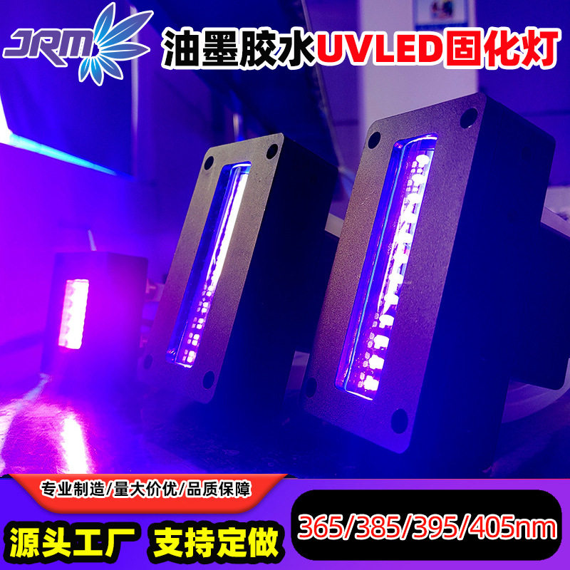 高功率UVLED固化灯喷绘平板打印机UV光油胶水油墨快速固化机厂家