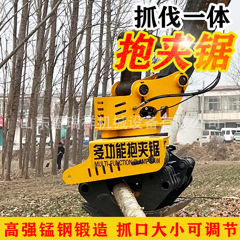 园林树木修剪抱夹锯小型挖机改装伐木机全自动砍伐去枝截断一体机