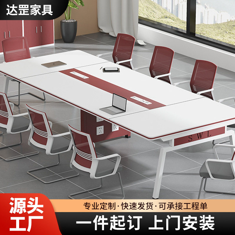 简约现代会议桌长桌大型会议室开会培训桌子员工洽谈办公桌椅组合
