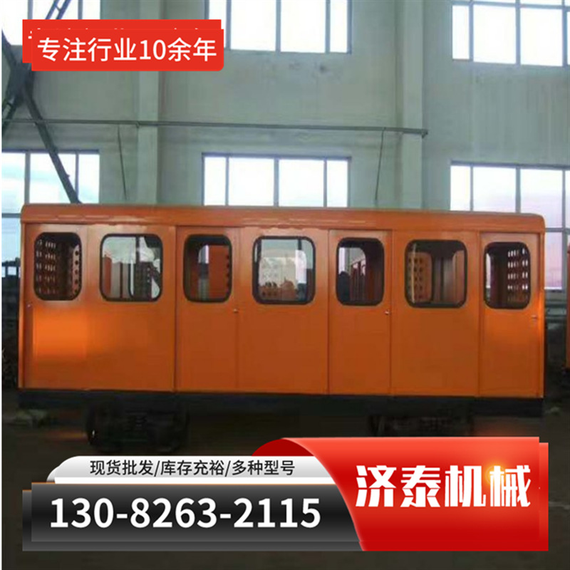 平衡斜井人车 煤矿平巷运输设备 矿用 发货及时其他矿山施工设备
