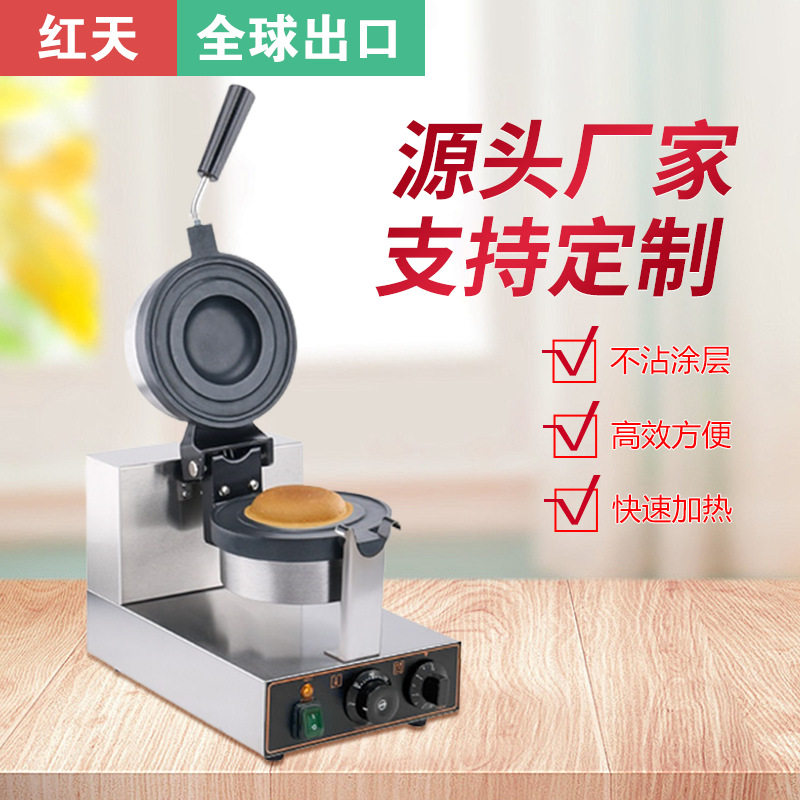 红天冰淇淋面包机雪糕夹馅汉堡机华夫饼商用电热UFO飞碟汉堡机