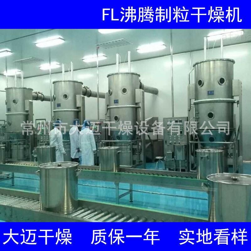 FLP系列牛至油流化床包衣机(肉桂醛,肉桂醛,酶制剂)