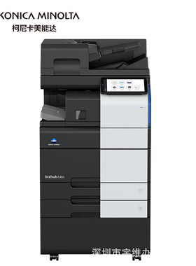 KONICA MINOLTA柯尼卡美能达 bizhub C451i A3A4彩色多功能复合